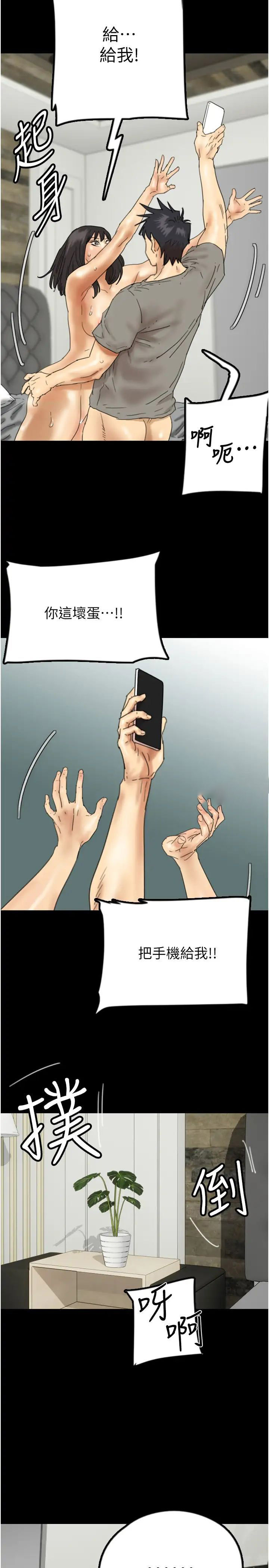 [韩国漫画] 养父的女儿们 剧情,不伦#[39P]-24