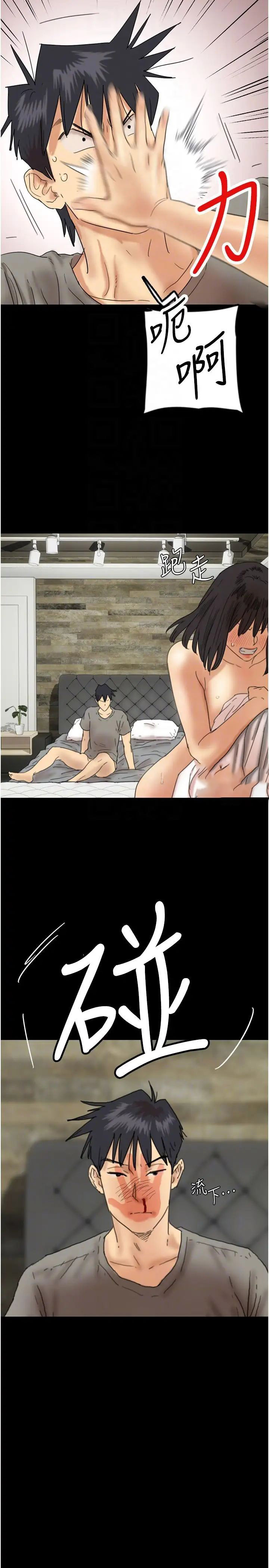 [韩国漫画] 养父的女儿们 剧情,不伦#[39P]-27