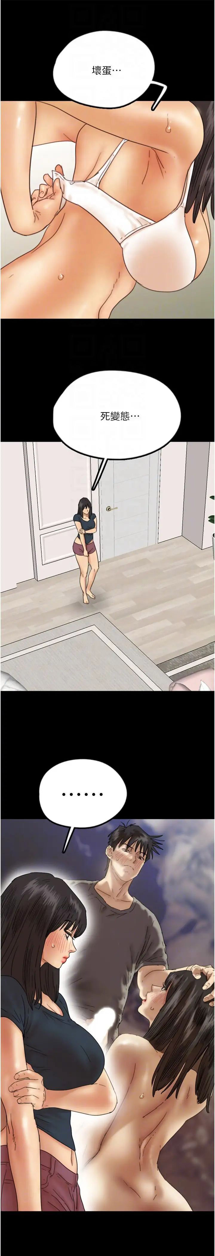 [韩国漫画] 养父的女儿们 剧情,不伦#[39P]-28