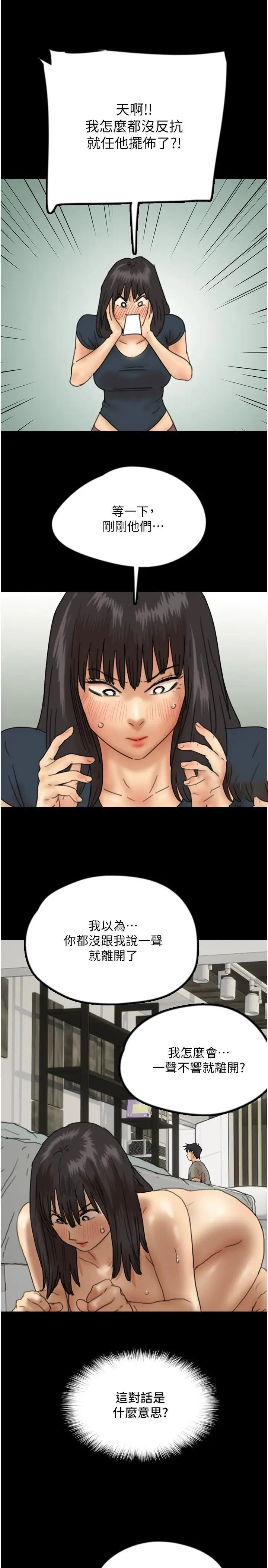 [韩国漫画] 养父的女儿们 剧情,不伦#[39P]-29