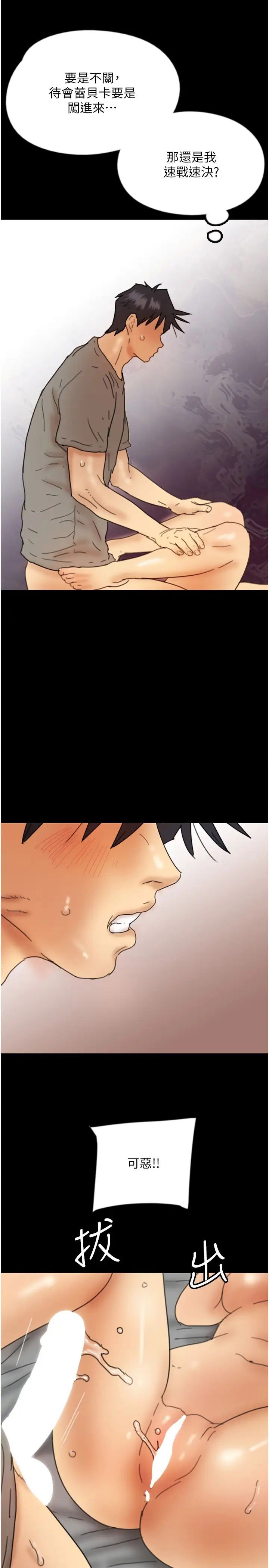 [韩国漫画] 养父的女儿们 剧情,不伦#[39P]-3