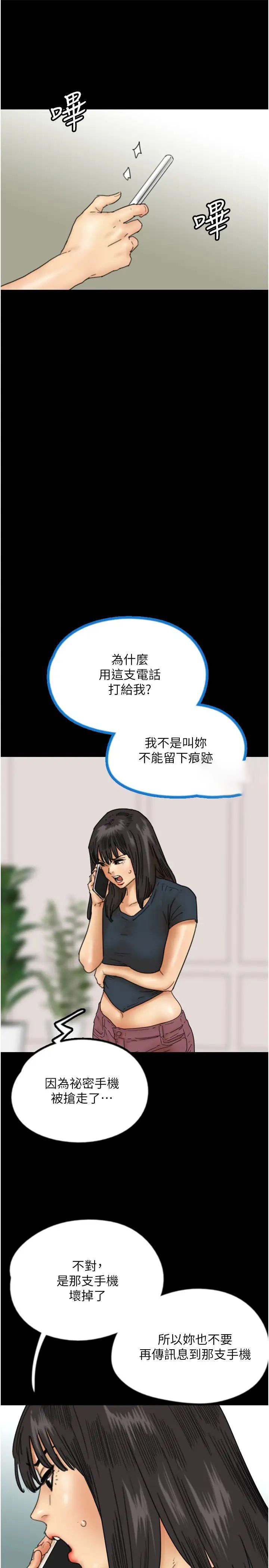 [韩国漫画] 养父的女儿们 剧情,不伦#[39P]-31