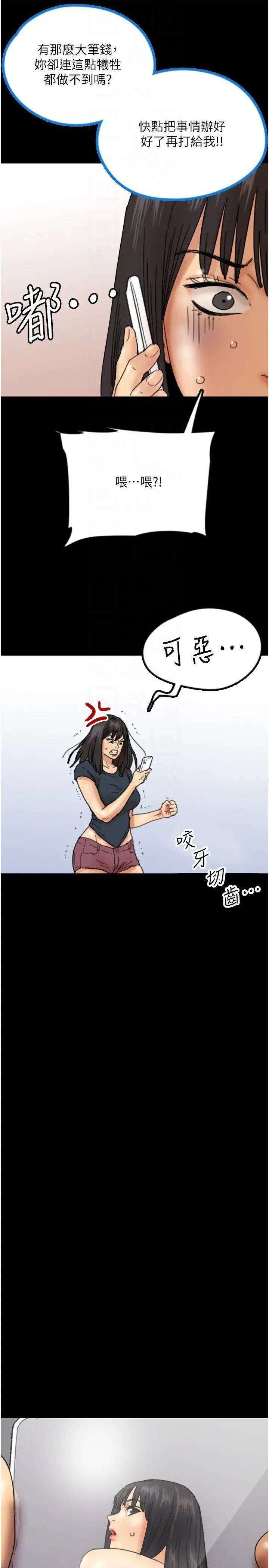 [韩国漫画] 养父的女儿们 剧情,不伦#[39P]-34