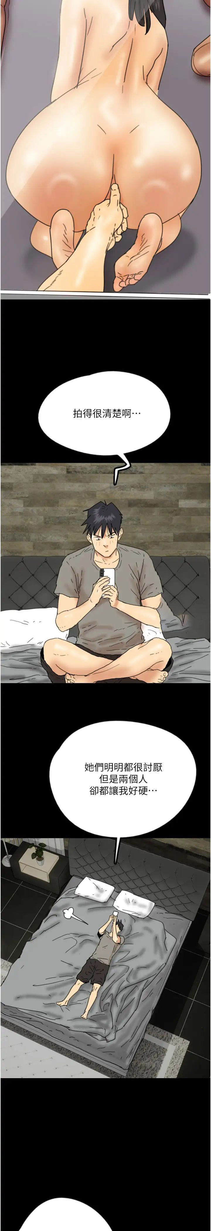 [韩国漫画] 养父的女儿们 剧情,不伦#[39P]-35