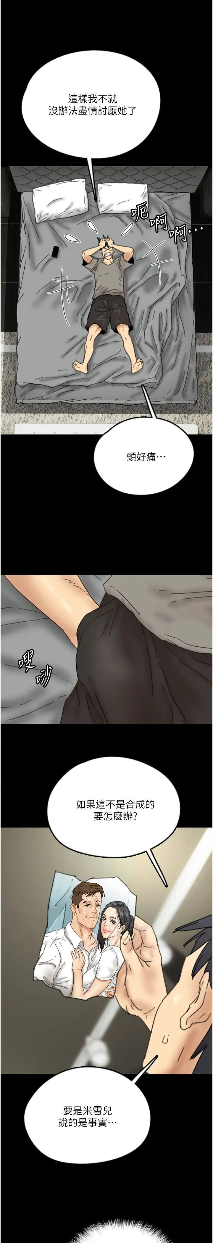 [韩国漫画] 养父的女儿们 剧情,不伦#[39P]-37