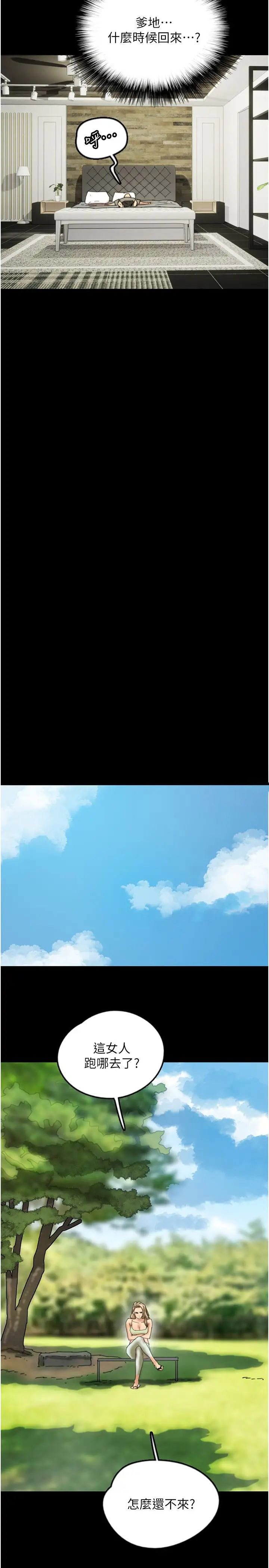 [韩国漫画] 养父的女儿们 剧情,不伦#[39P]-38