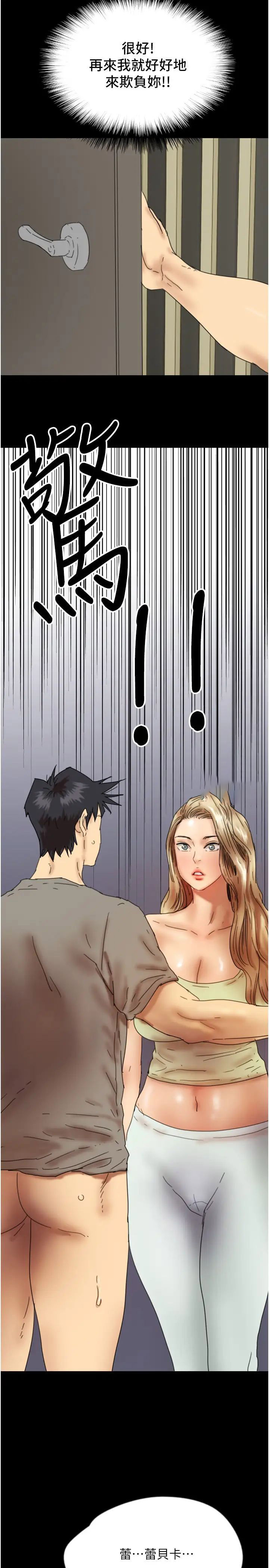 [韩国漫画] 养父的女儿们 剧情,不伦#[39P]-6