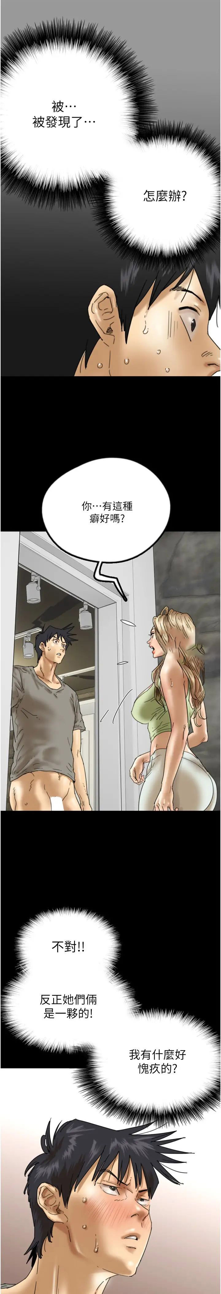 [韩国漫画] 养父的女儿们 剧情,不伦#[39P]-9