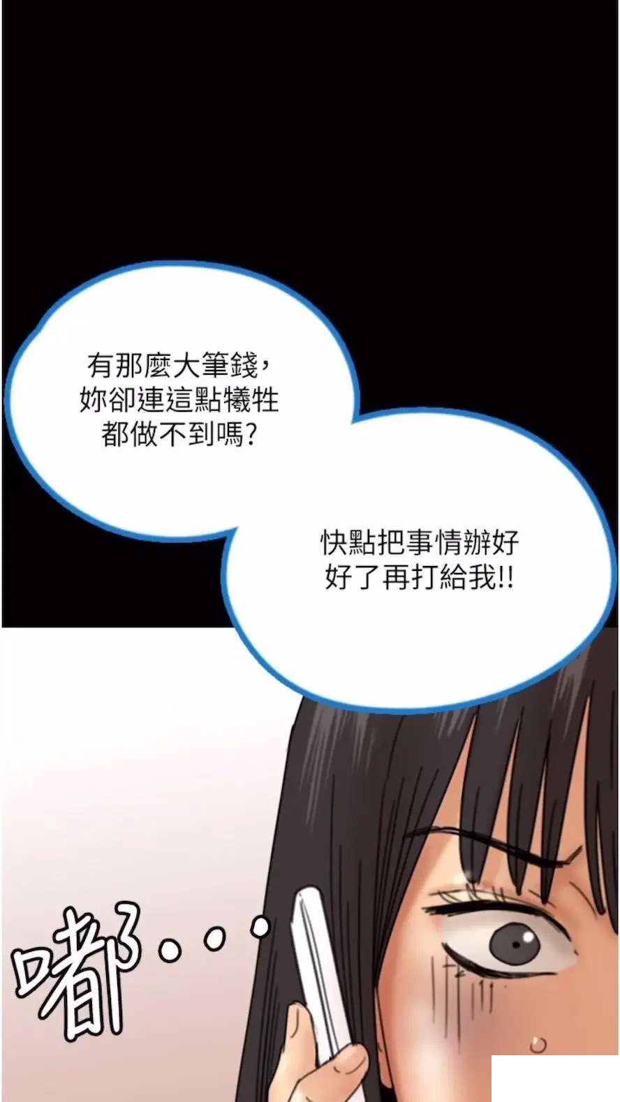 [韩国漫画] 养父的女儿们 剧情,不伦#[115P]-1