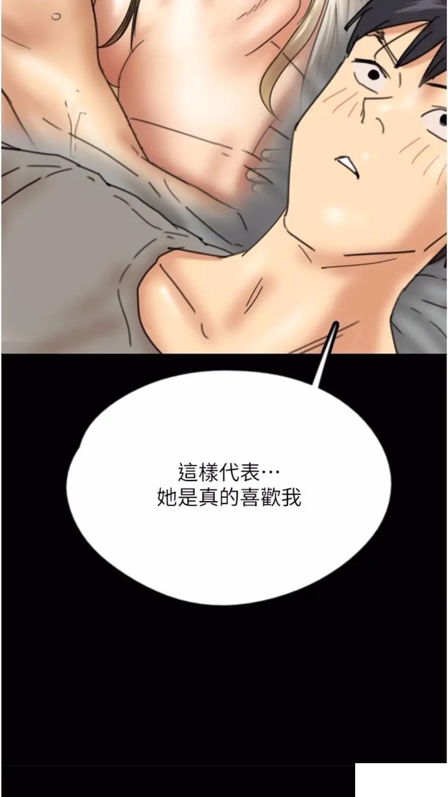 [韩国漫画] 养父的女儿们 剧情,不伦#[115P]-10