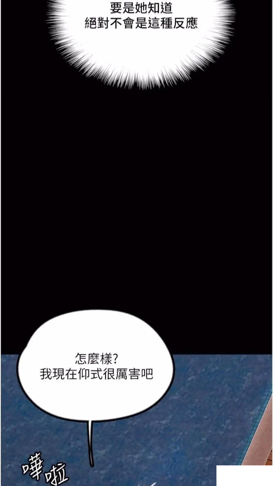 [韩国漫画] 养父的女儿们 剧情,不伦#[115P]-100