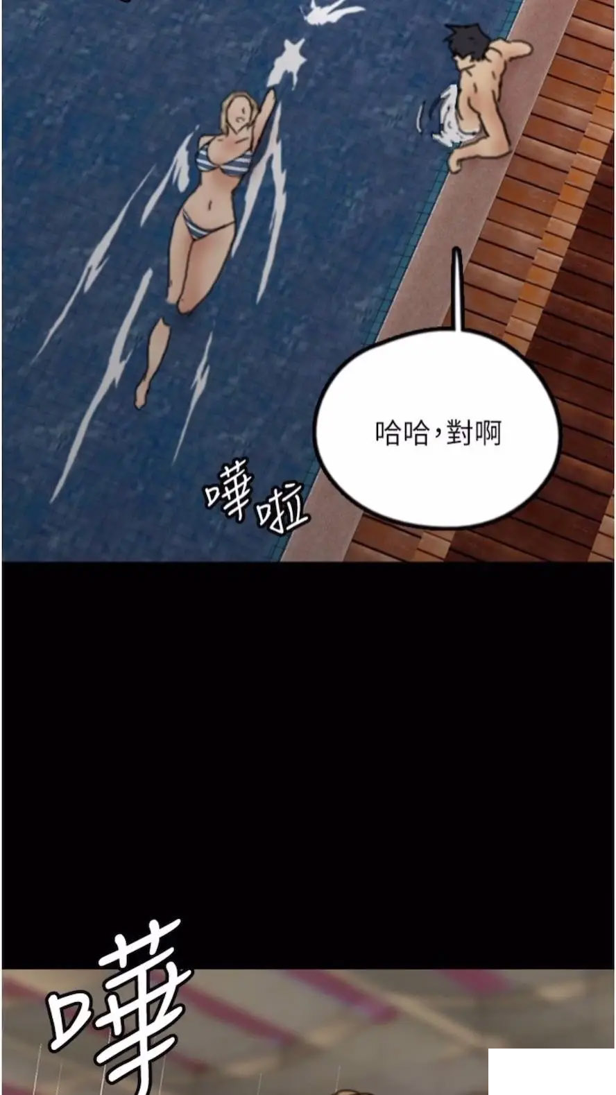 [韩国漫画] 养父的女儿们 剧情,不伦#[115P]-101