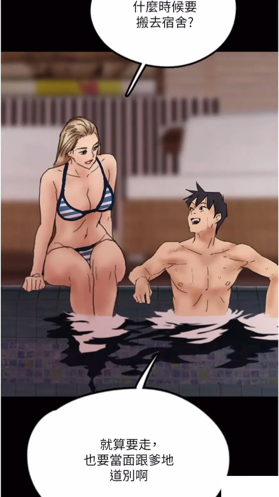 [韩国漫画] 养父的女儿们 剧情,不伦#[115P]-103