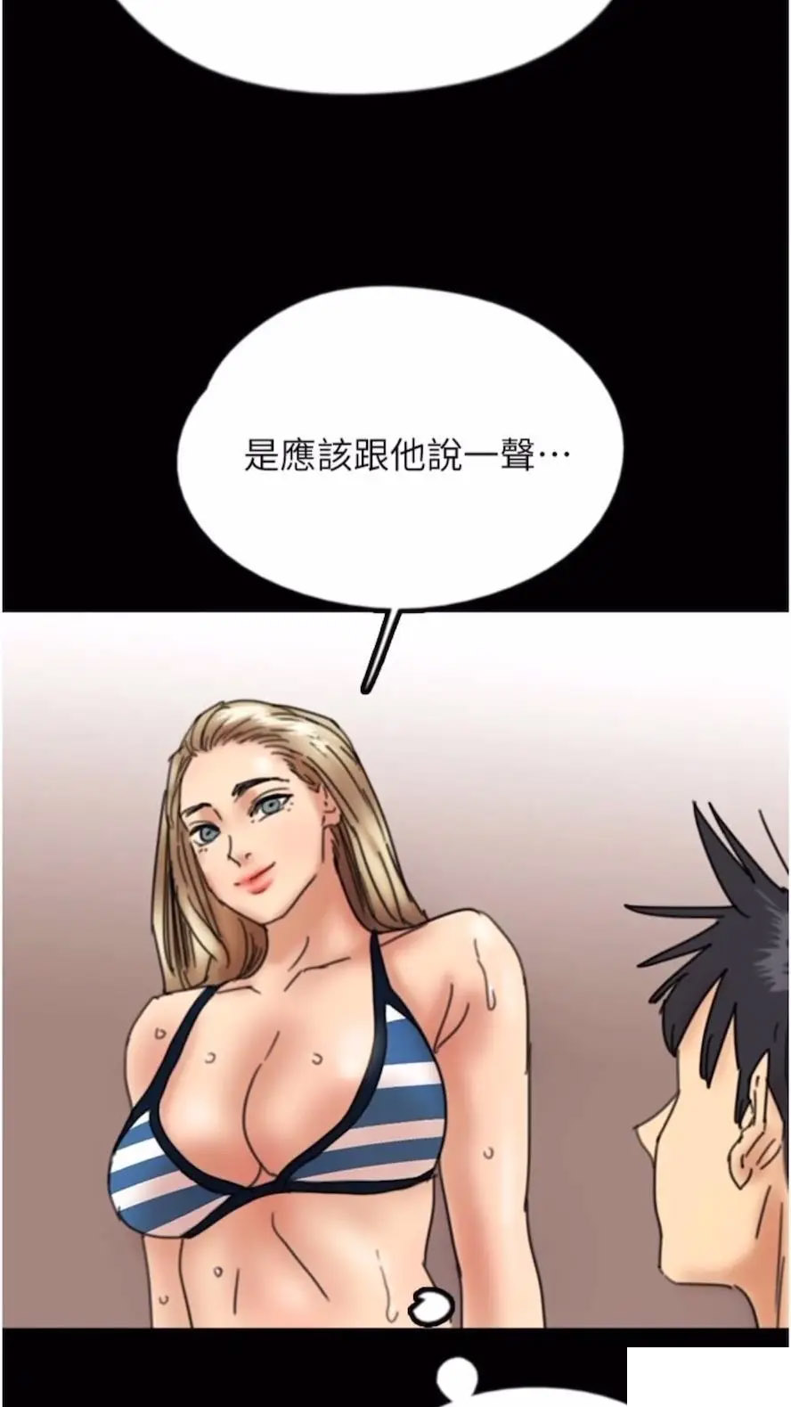 [韩国漫画] 养父的女儿们 剧情,不伦#[115P]-104