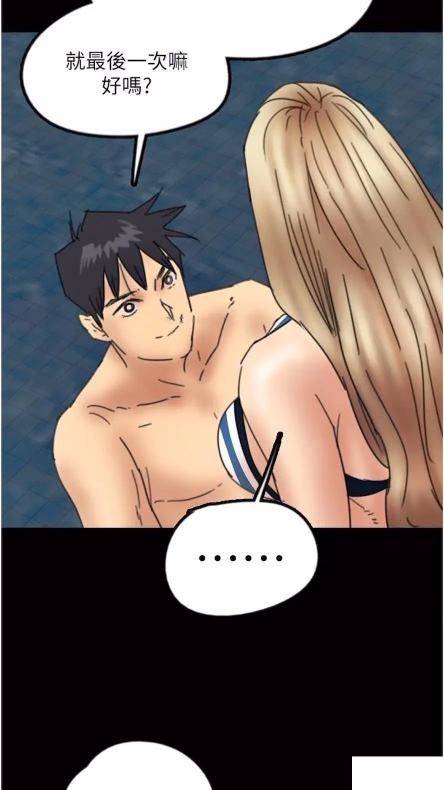 [韩国漫画] 养父的女儿们 剧情,不伦#[115P]-112