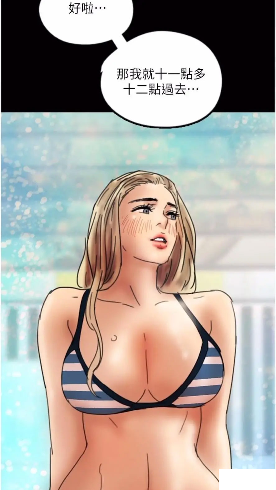 [韩国漫画] 养父的女儿们 剧情,不伦#[115P]-113