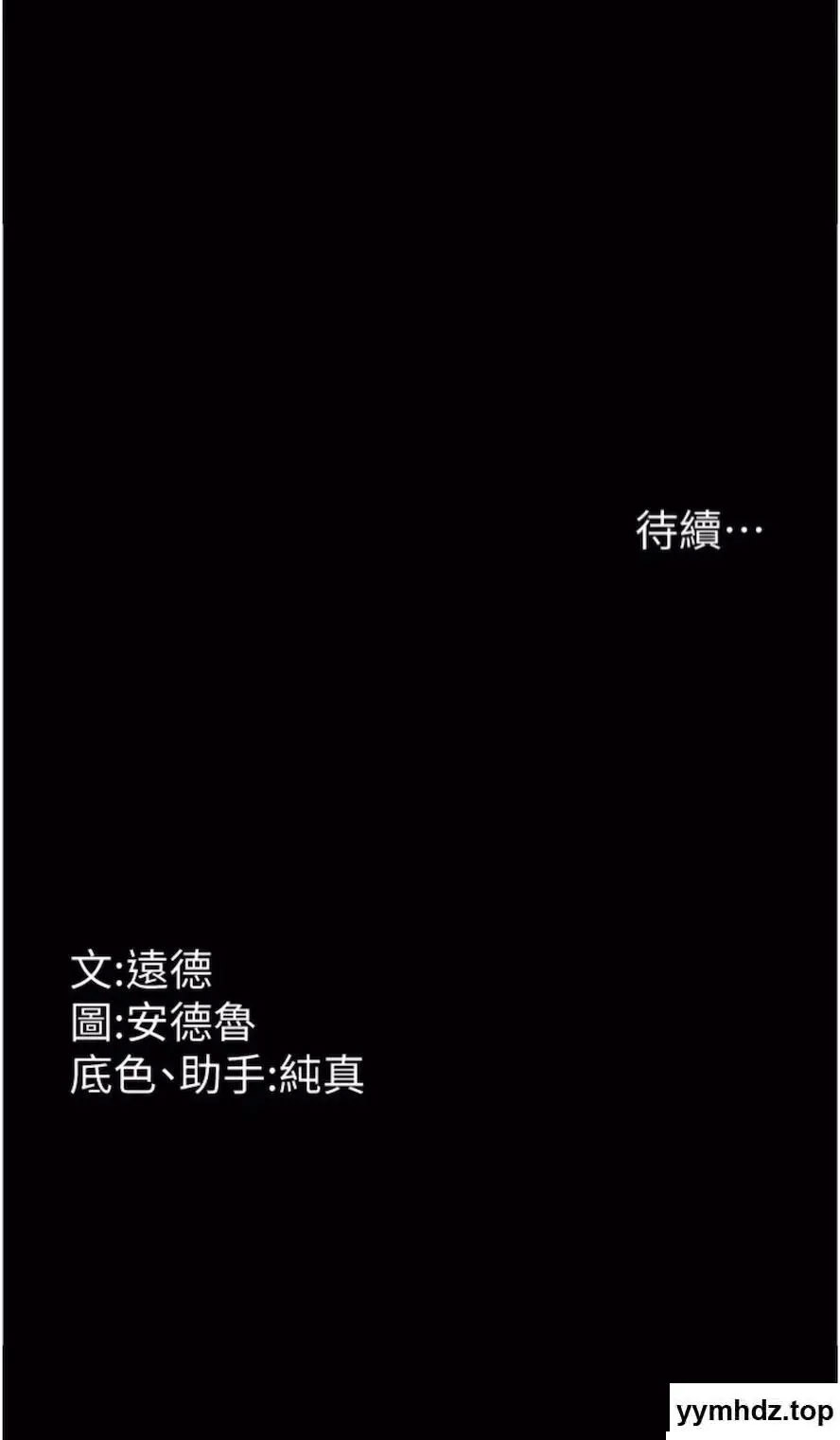 [韩国漫画] 养父的女儿们 剧情,不伦#[115P]-115