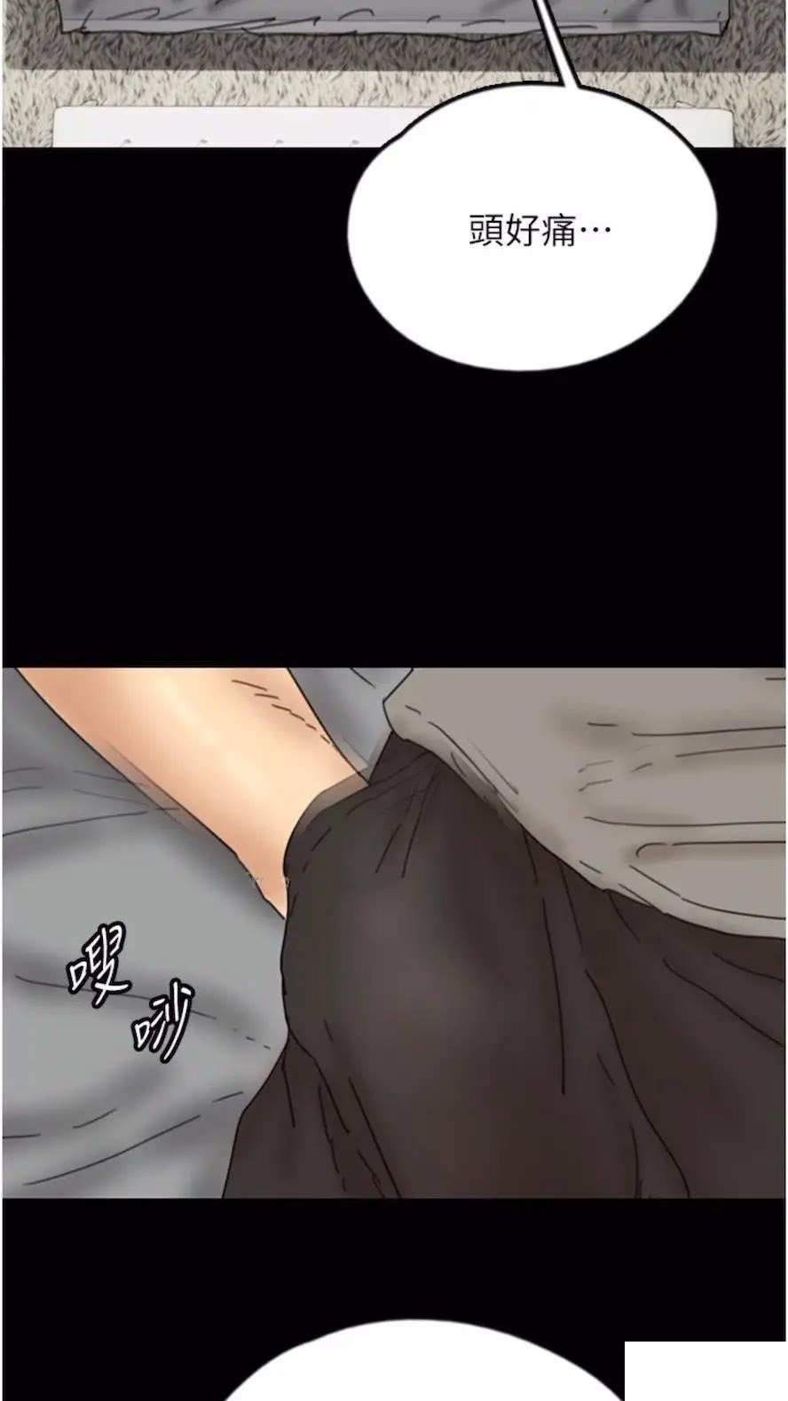 [韩国漫画] 养父的女儿们 剧情,不伦#[115P]-12