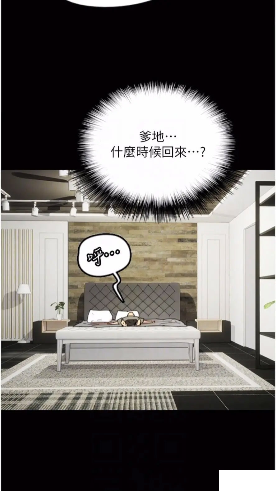 [韩国漫画] 养父的女儿们 剧情,不伦#[115P]-14