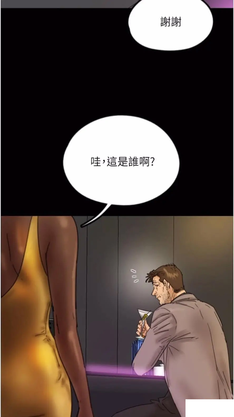 [韩国漫画] 养父的女儿们 剧情,不伦#[115P]-21