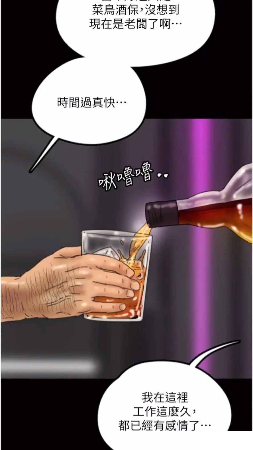 [韩国漫画] 养父的女儿们 剧情,不伦#[115P]-26
