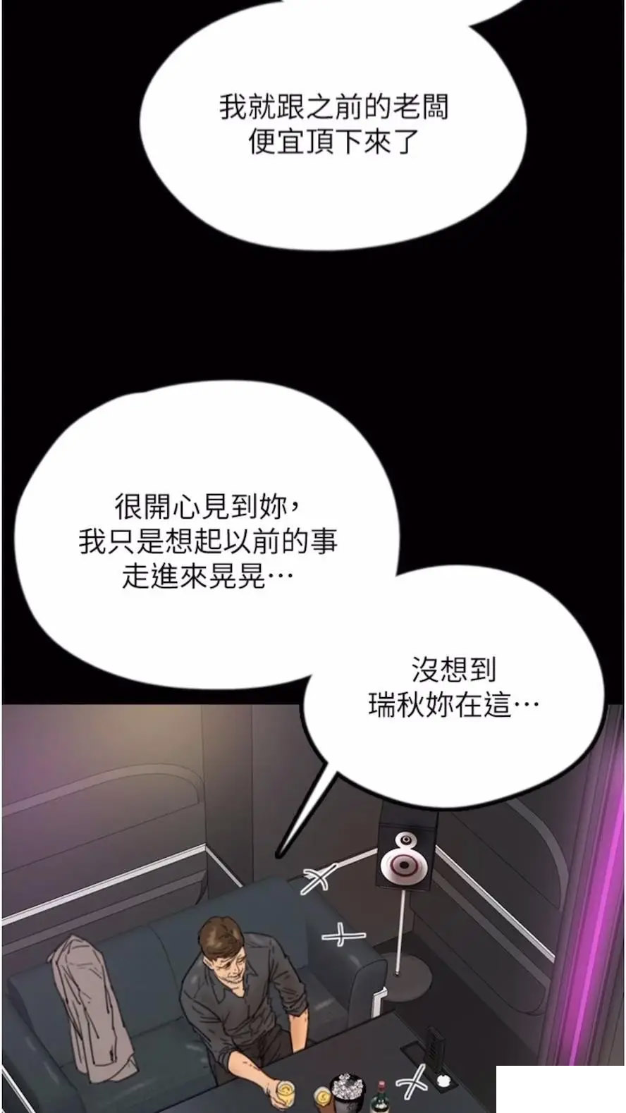[韩国漫画] 养父的女儿们 剧情,不伦#[115P]-27