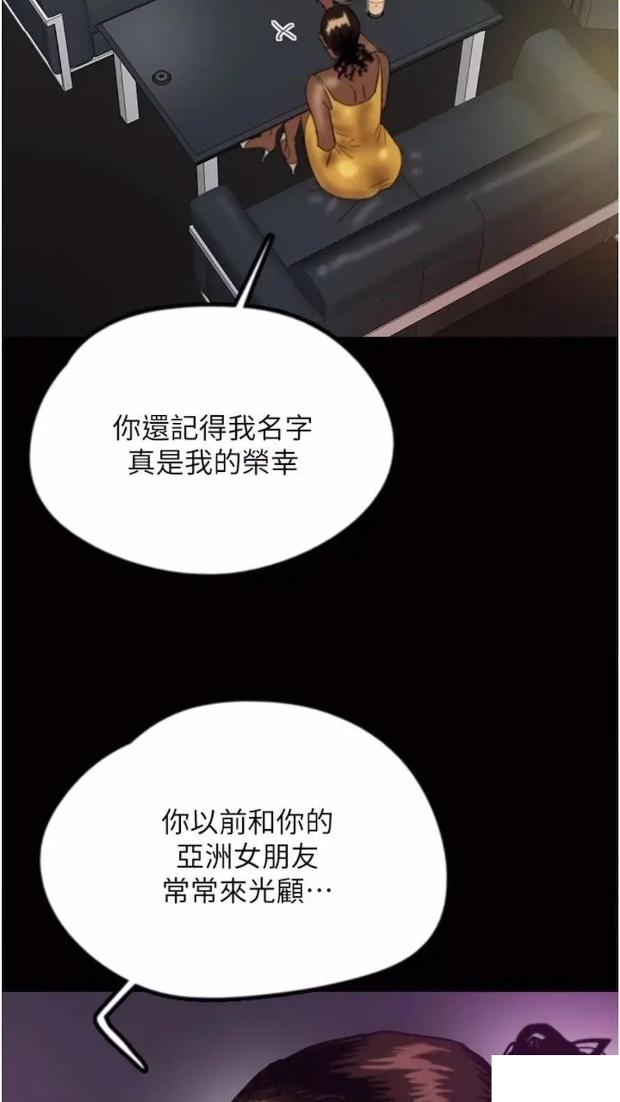 [韩国漫画] 养父的女儿们 剧情,不伦#[115P]-28