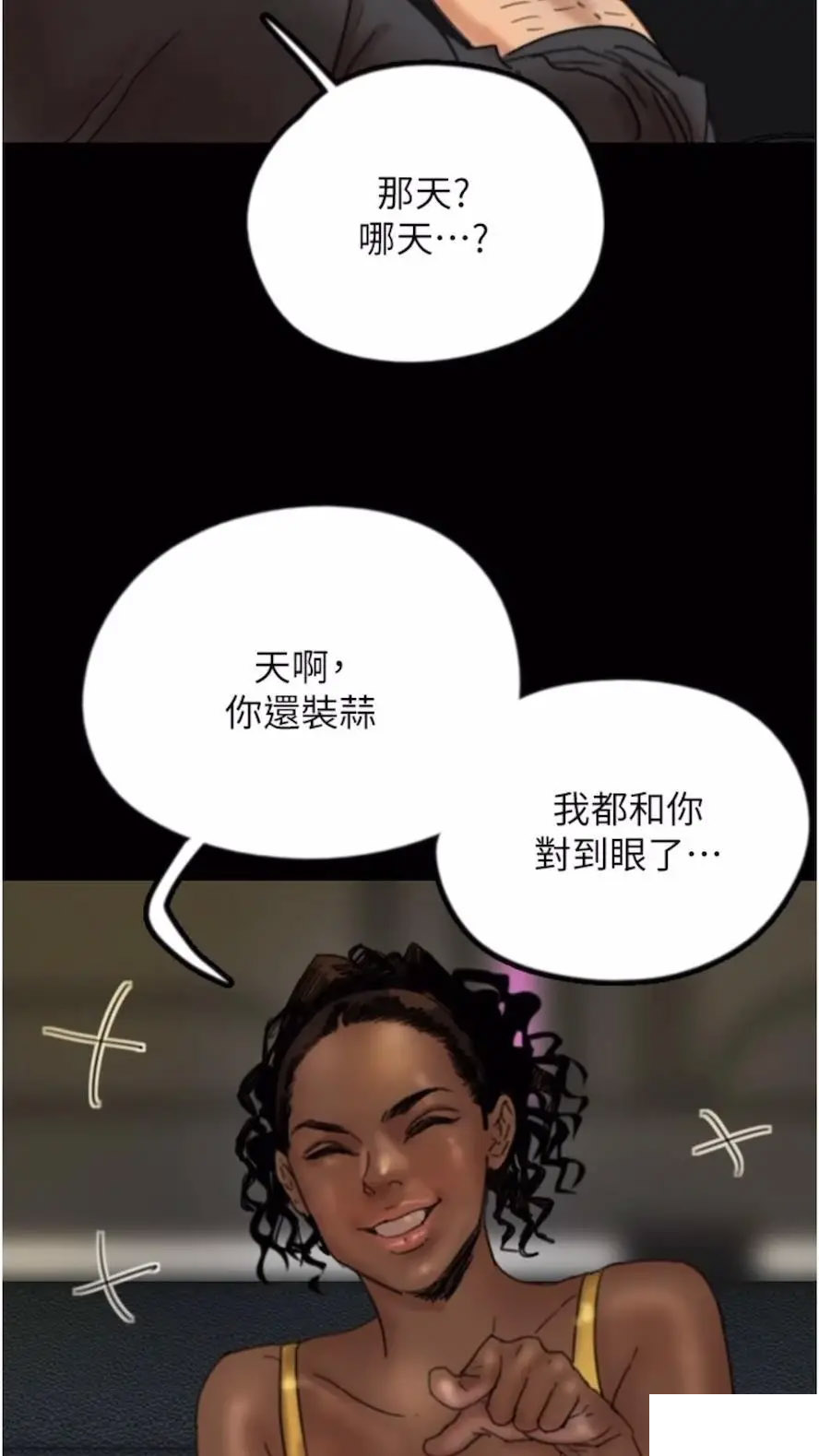 [韩国漫画] 养父的女儿们 剧情,不伦#[115P]-32