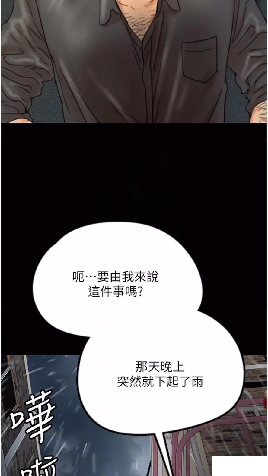 [韩国漫画] 养父的女儿们 剧情,不伦#[115P]-34