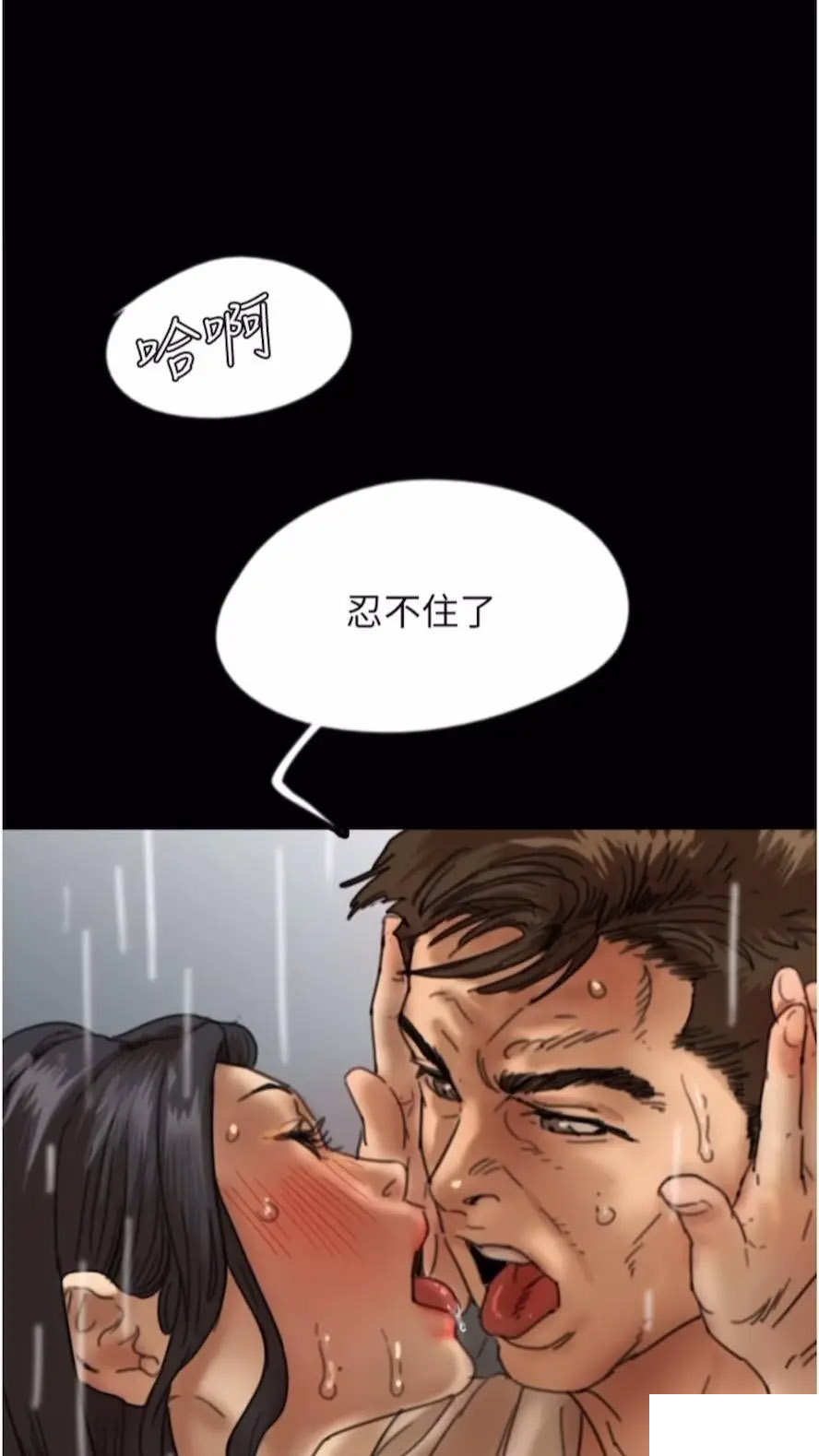 [韩国漫画] 养父的女儿们 剧情,不伦#[115P]-41