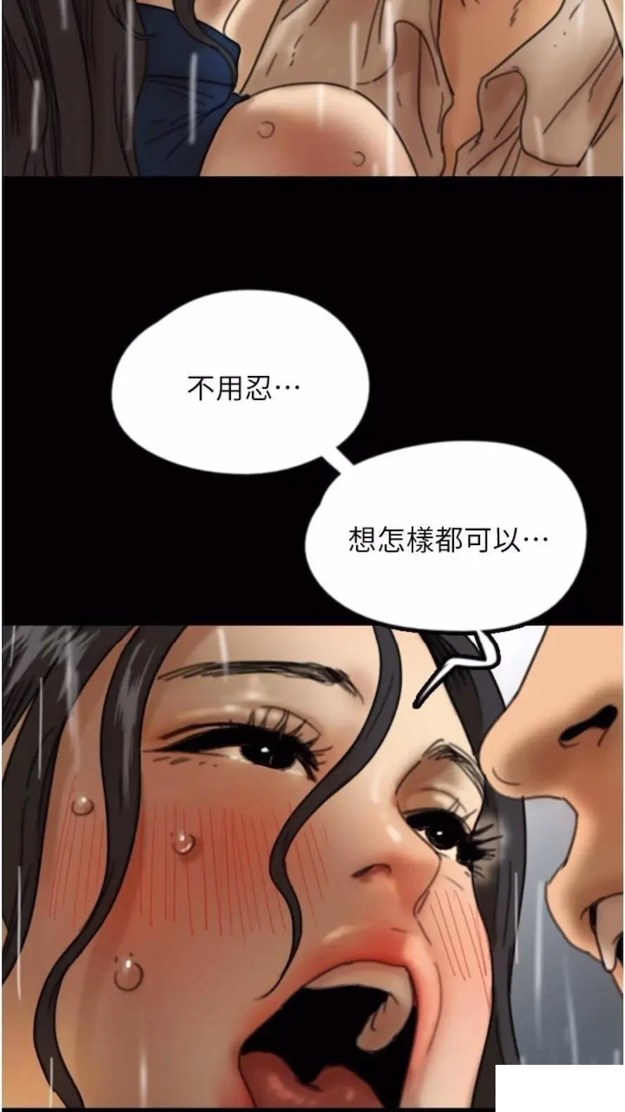 [韩国漫画] 养父的女儿们 剧情,不伦#[115P]-42