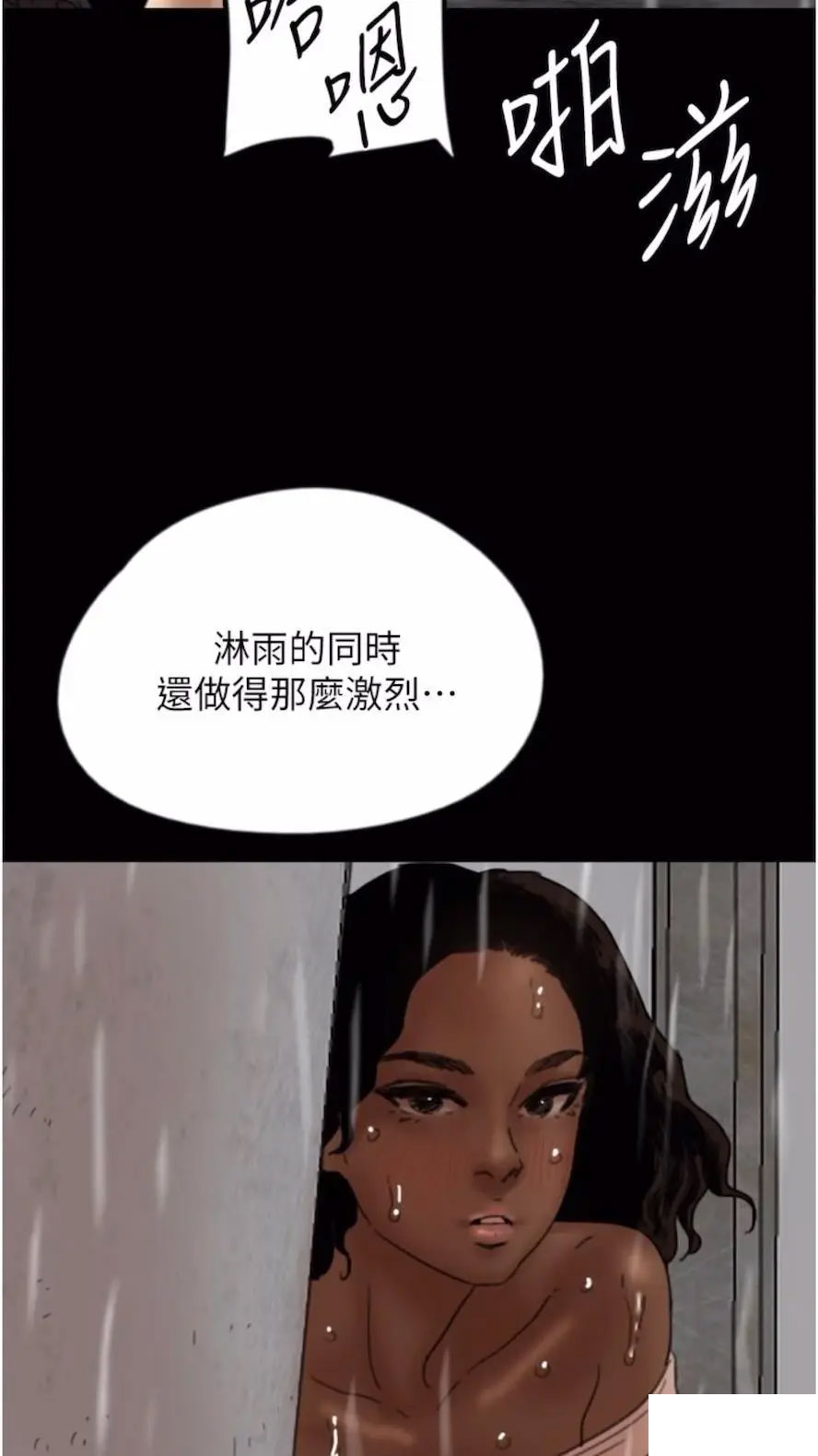 [韩国漫画] 养父的女儿们 剧情,不伦#[115P]-53