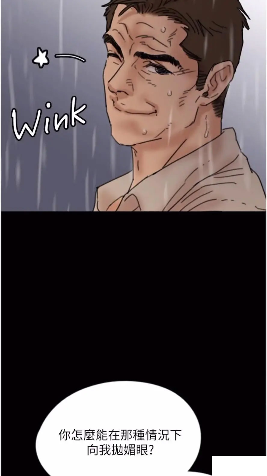 [韩国漫画] 养父的女儿们 剧情,不伦#[115P]-65