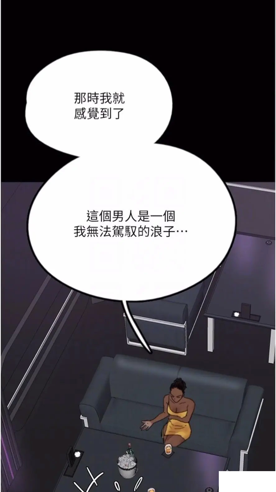 [韩国漫画] 养父的女儿们 剧情,不伦#[115P]-67