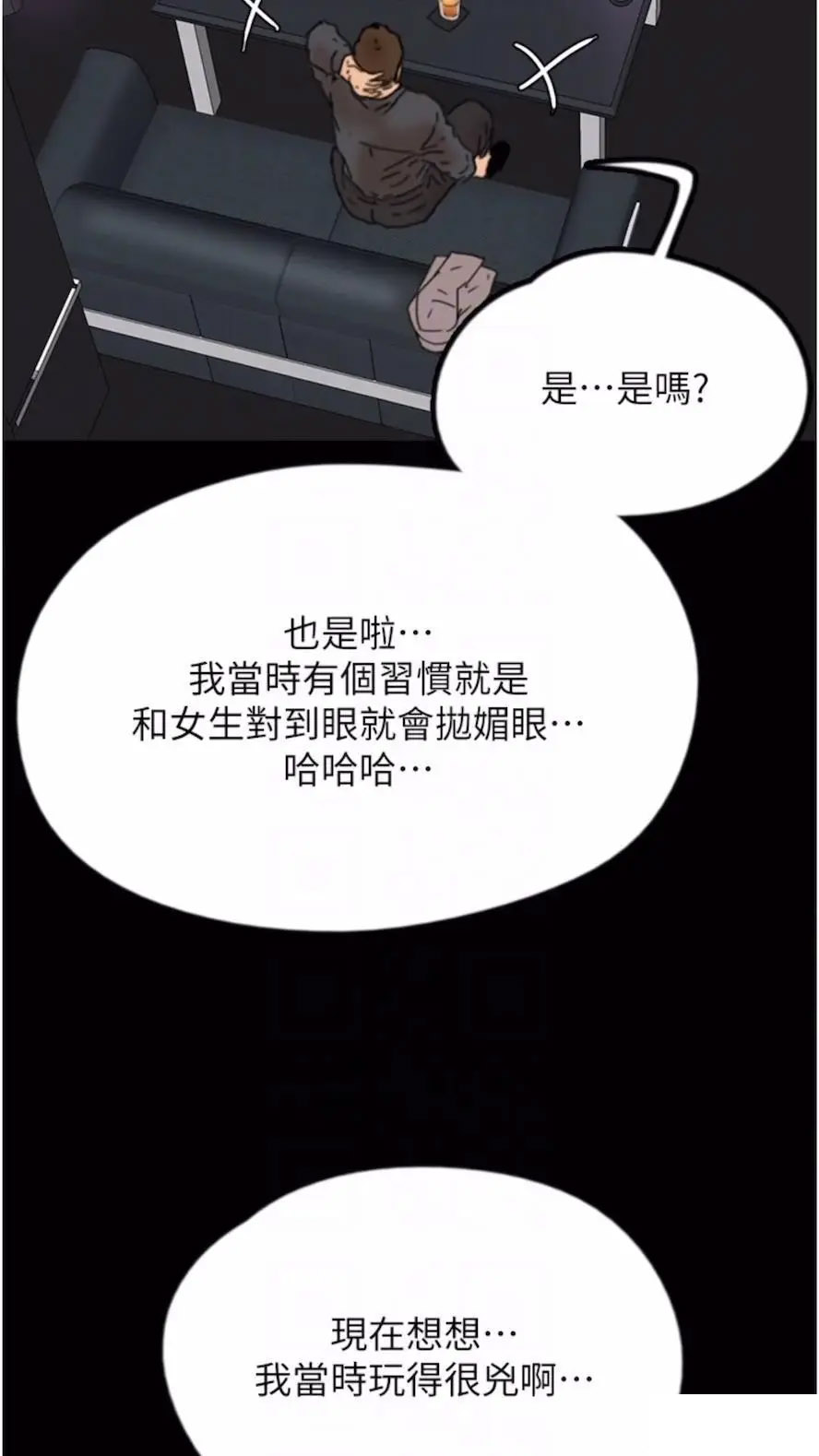 [韩国漫画] 养父的女儿们 剧情,不伦#[115P]-68