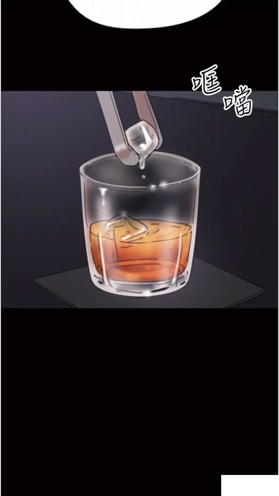 [韩国漫画] 养父的女儿们 剧情,不伦#[115P]-69