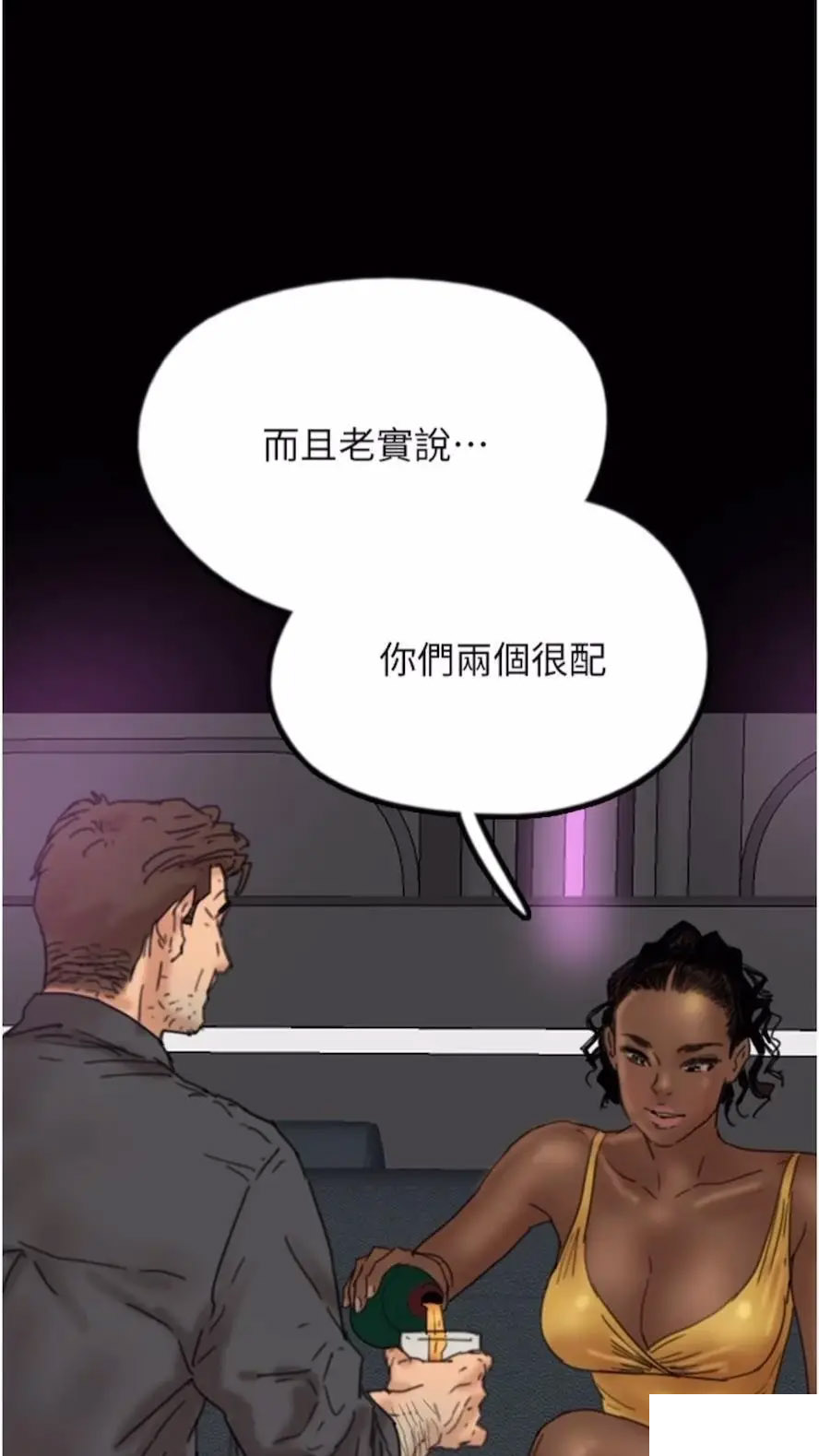 [韩国漫画] 养父的女儿们 剧情,不伦#[115P]-70