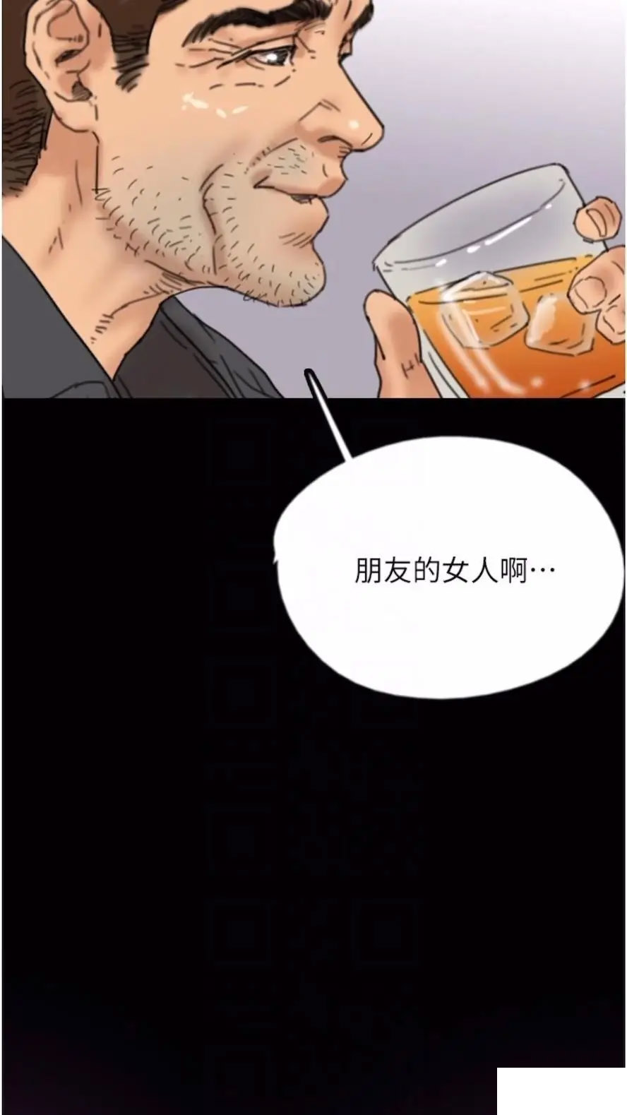 [韩国漫画] 养父的女儿们 剧情,不伦#[115P]-73