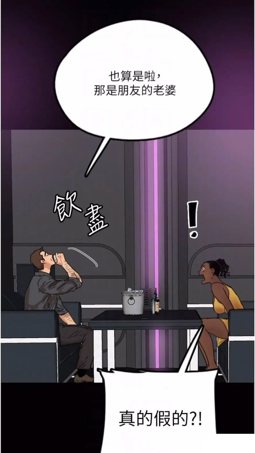 [韩国漫画] 养父的女儿们 剧情,不伦#[115P]-74