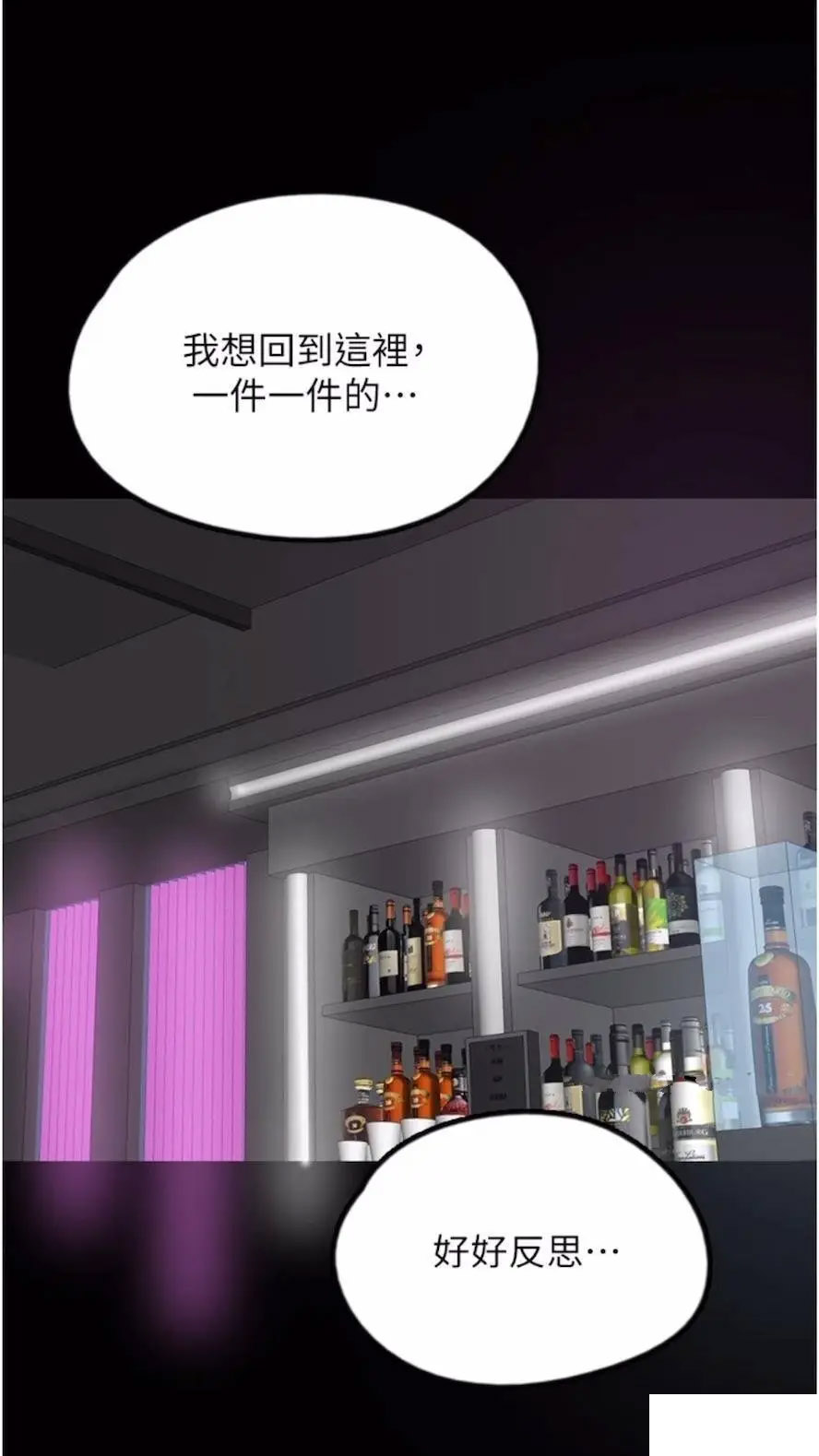 [韩国漫画] 养父的女儿们 剧情,不伦#[115P]-78