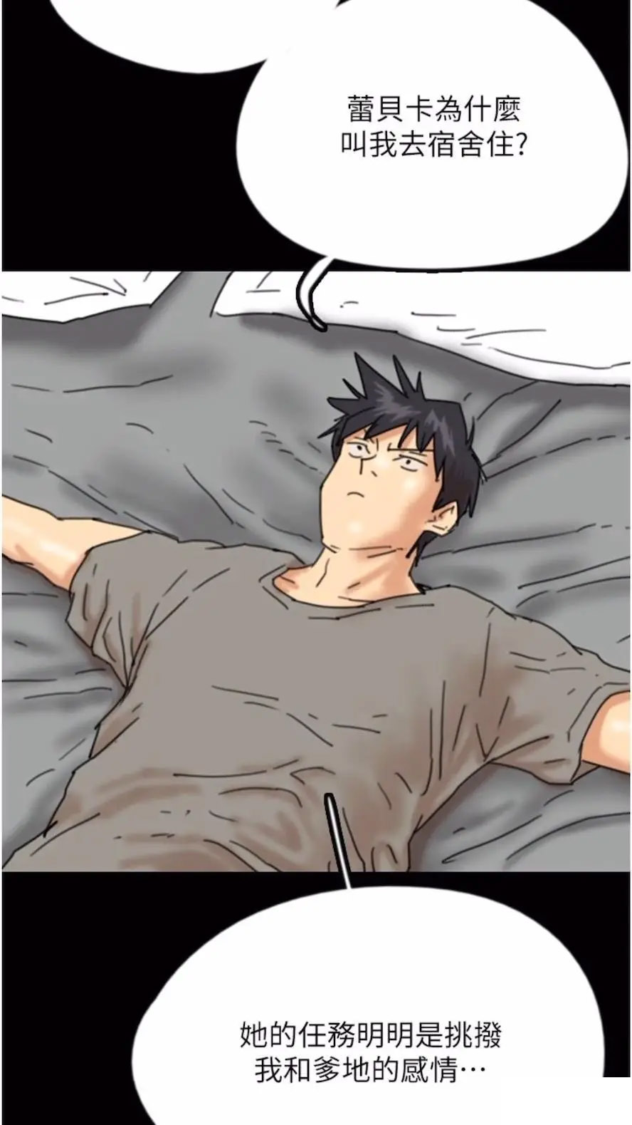 [韩国漫画] 养父的女儿们 剧情,不伦#[115P]-8