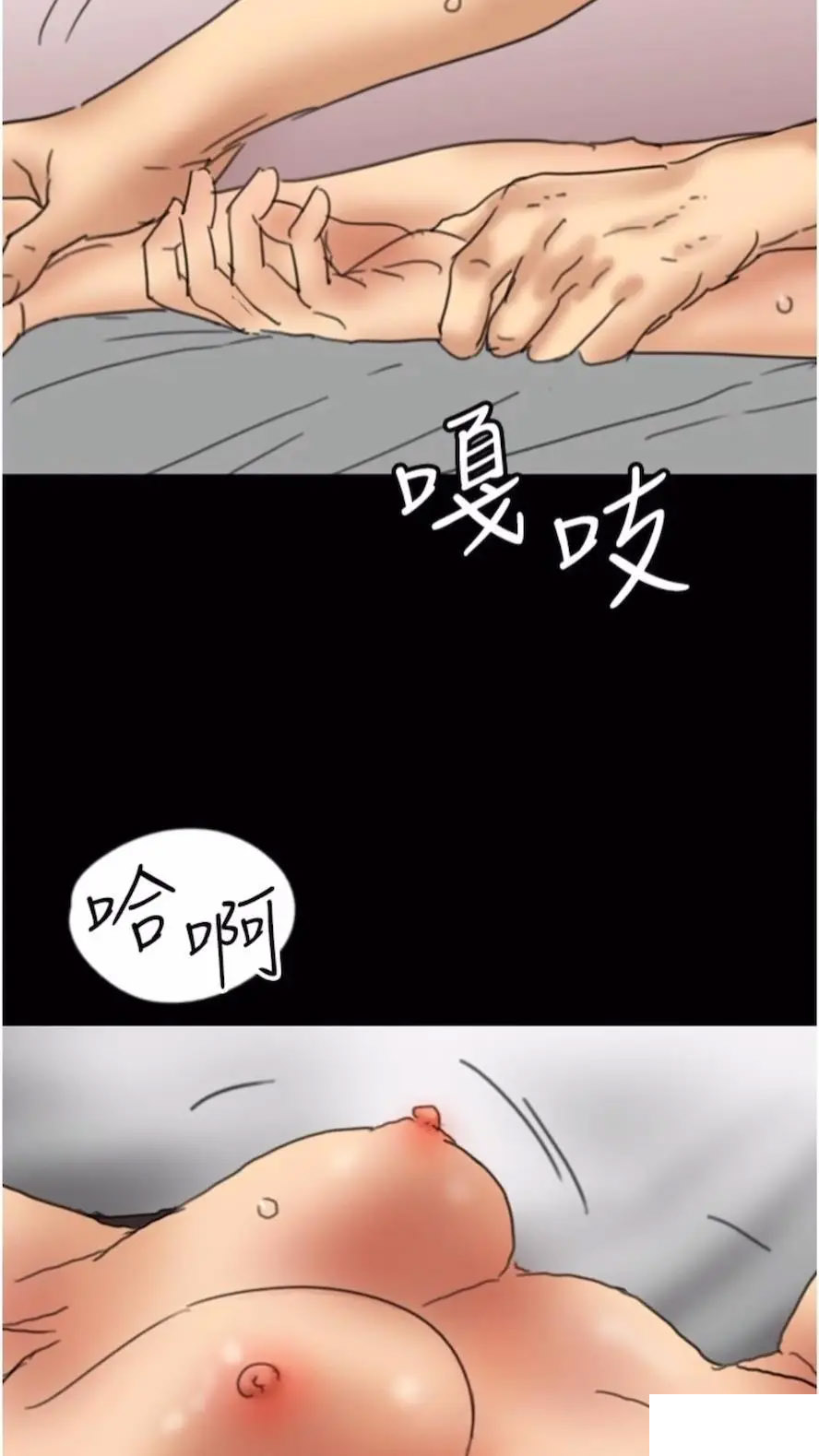 [韩国漫画] 养父的女儿们 剧情,不伦#[115P]-80