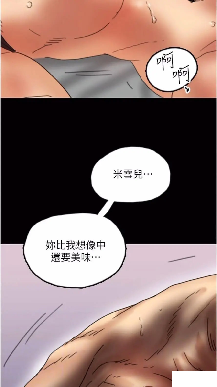 [韩国漫画] 养父的女儿们 剧情,不伦#[115P]-81