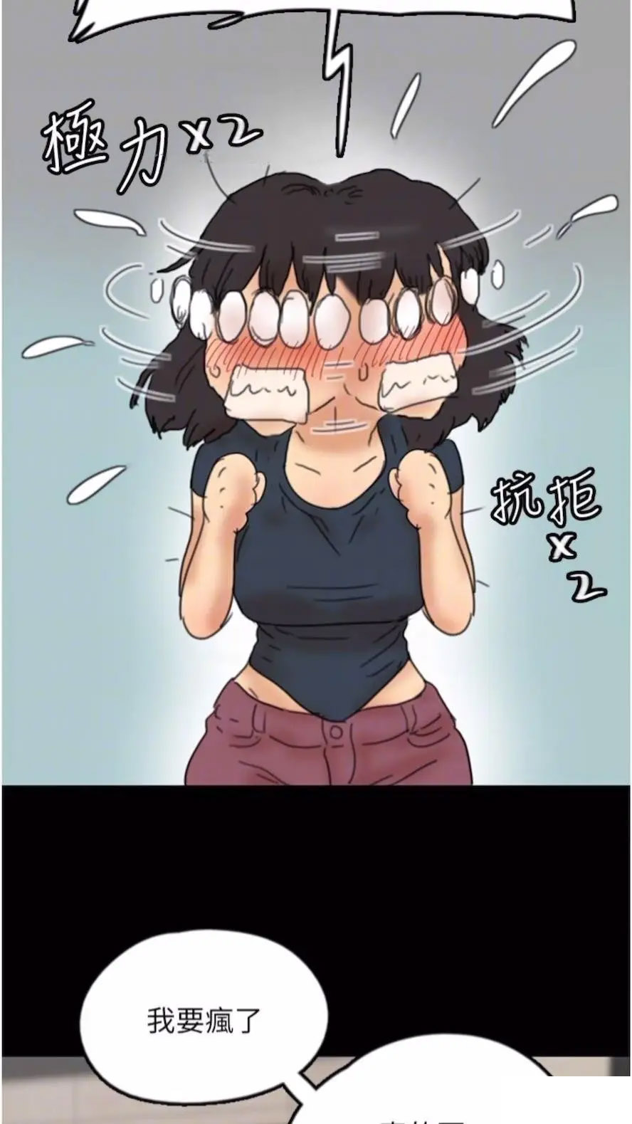 [韩国漫画] 养父的女儿们 剧情,不伦#[115P]-83