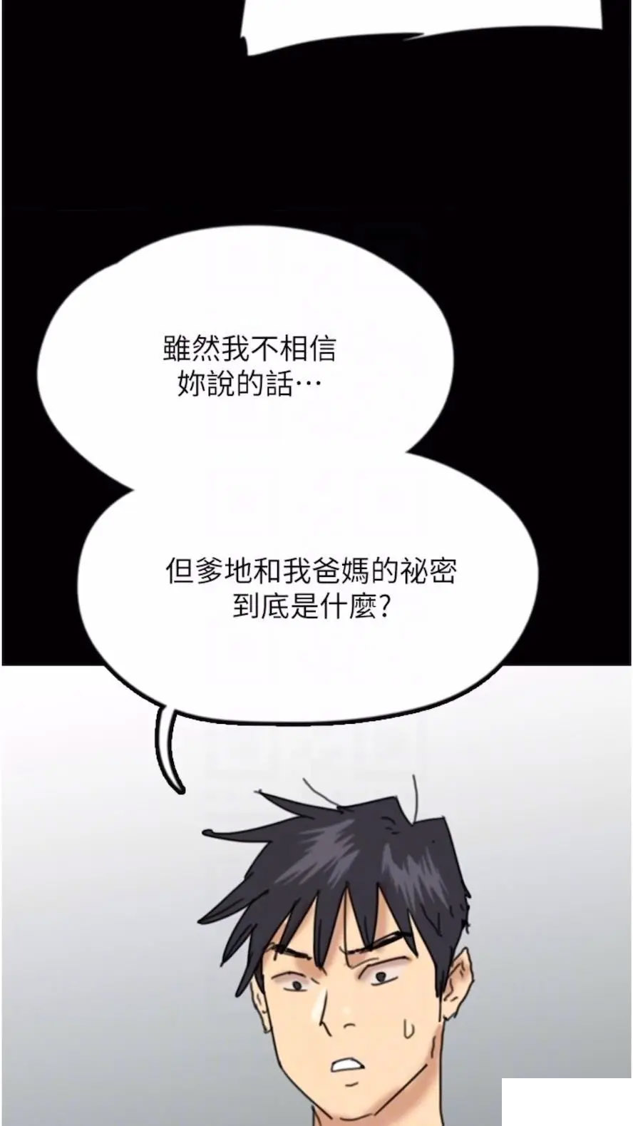 [韩国漫画] 养父的女儿们 剧情,不伦#[115P]-87