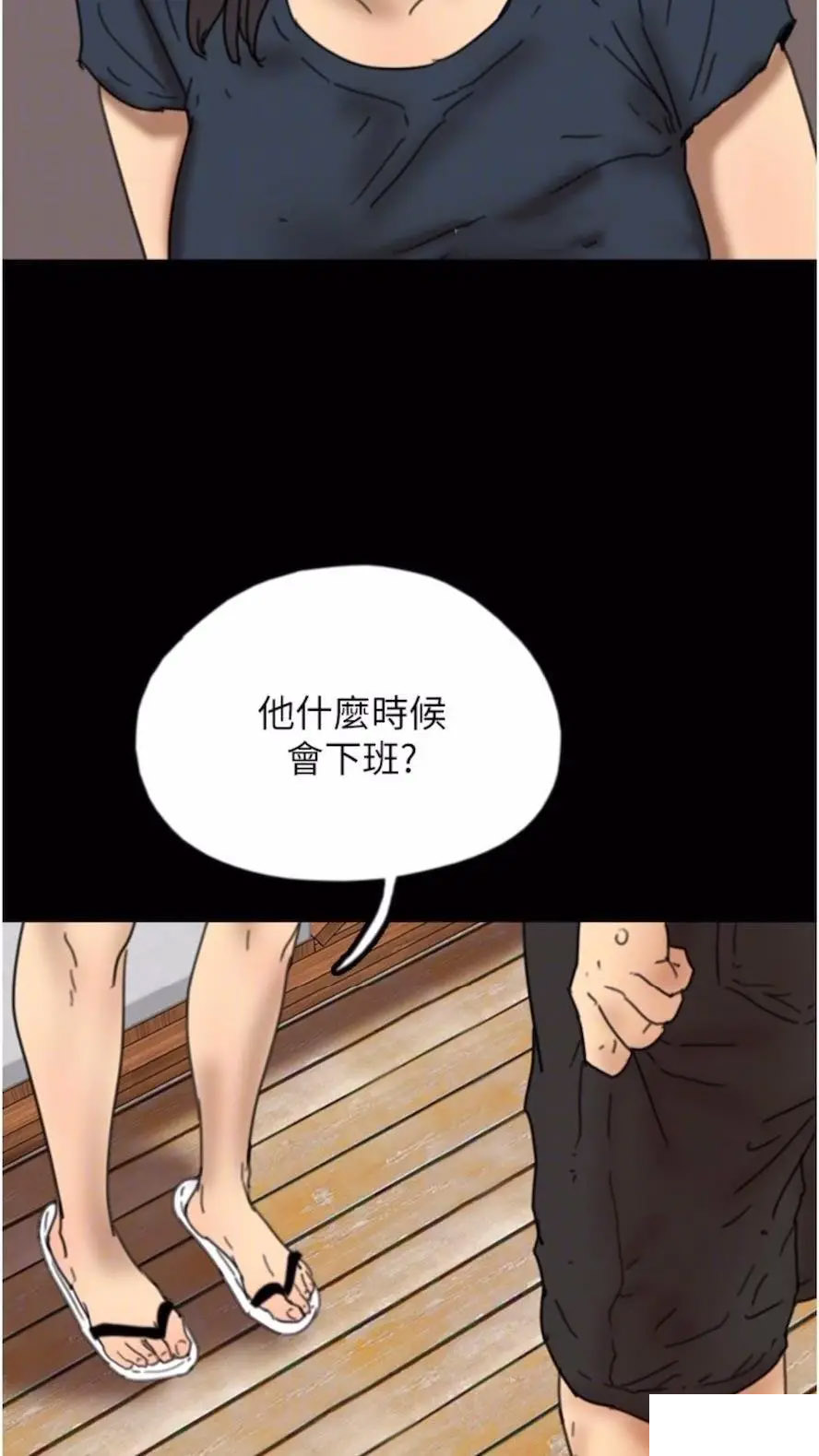 [韩国漫画] 养父的女儿们 剧情,不伦#[115P]-89