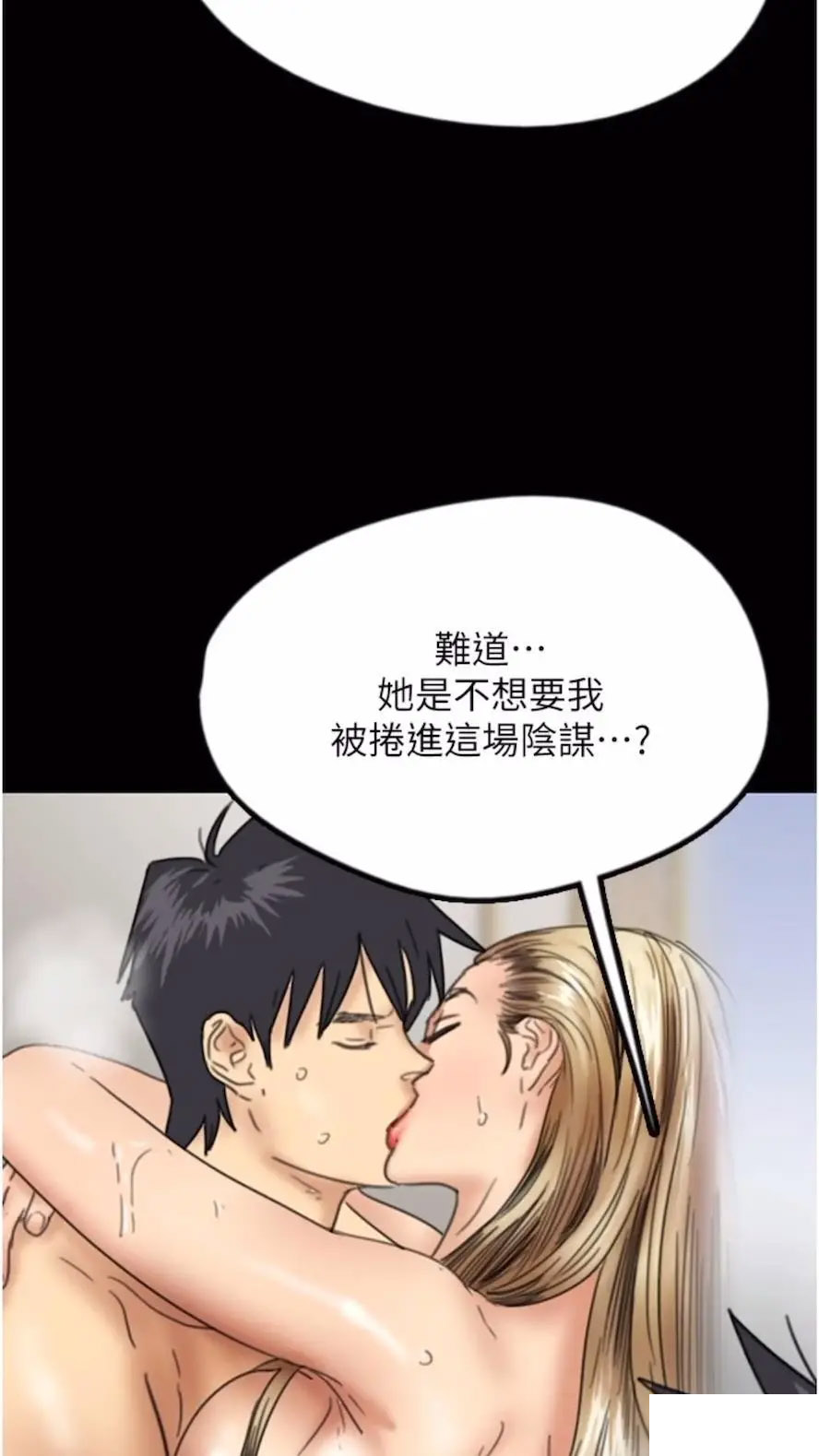 [韩国漫画] 养父的女儿们 剧情,不伦#[115P]-9