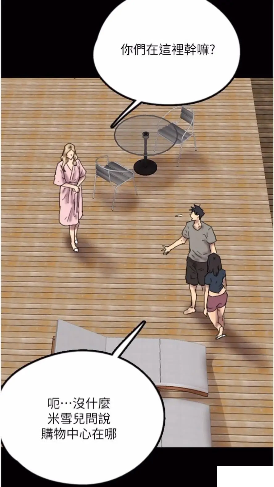 [韩国漫画] 养父的女儿们 剧情,不伦#[115P]-92