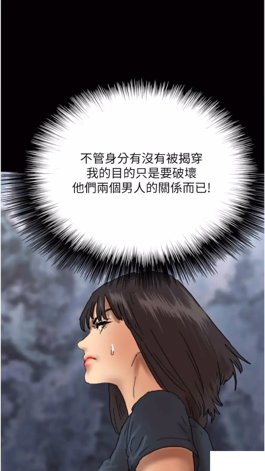 [韩国漫画] 养父的女儿们 剧情,不伦#[115P]-94