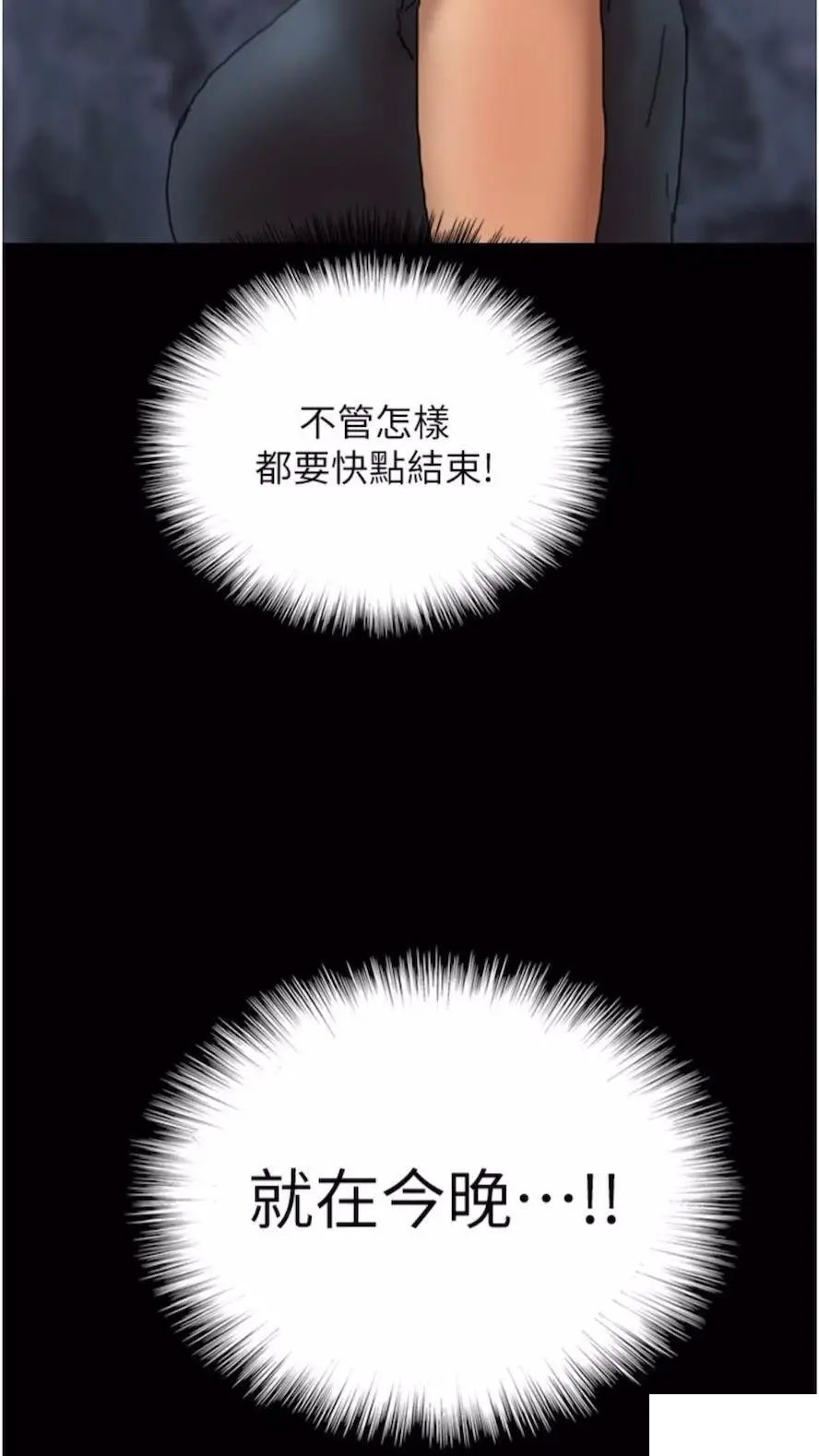 [韩国漫画] 养父的女儿们 剧情,不伦#[115P]-95